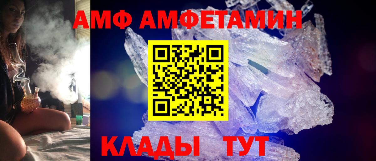 Амфетамин Premium Златоуст