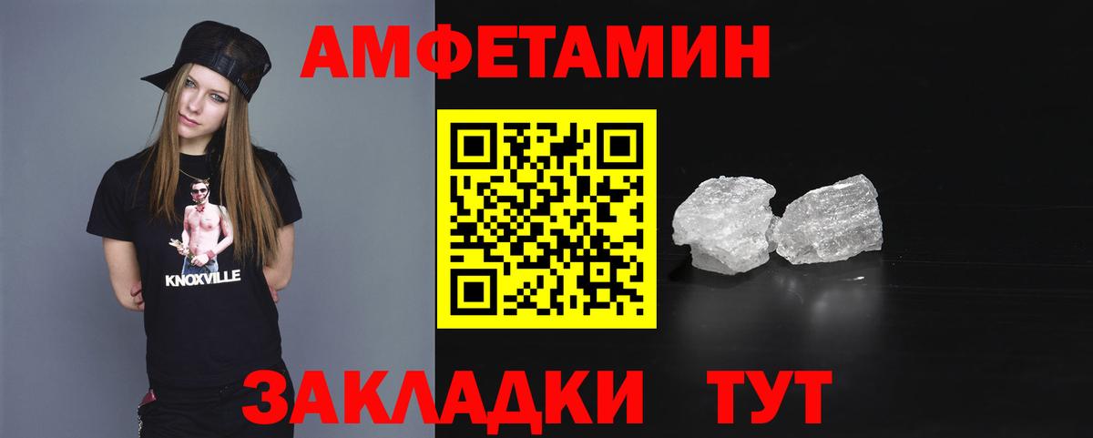 Златоуст  АМФЕТАМИН  Вход с VPN  АМФ Розовый 