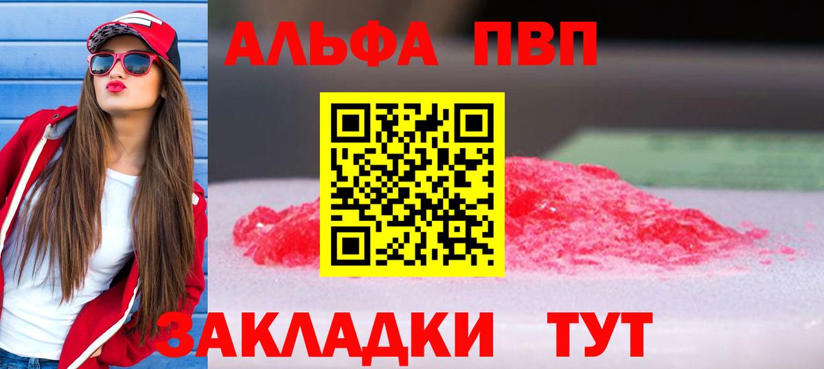 A PVP VHQ Златоуст