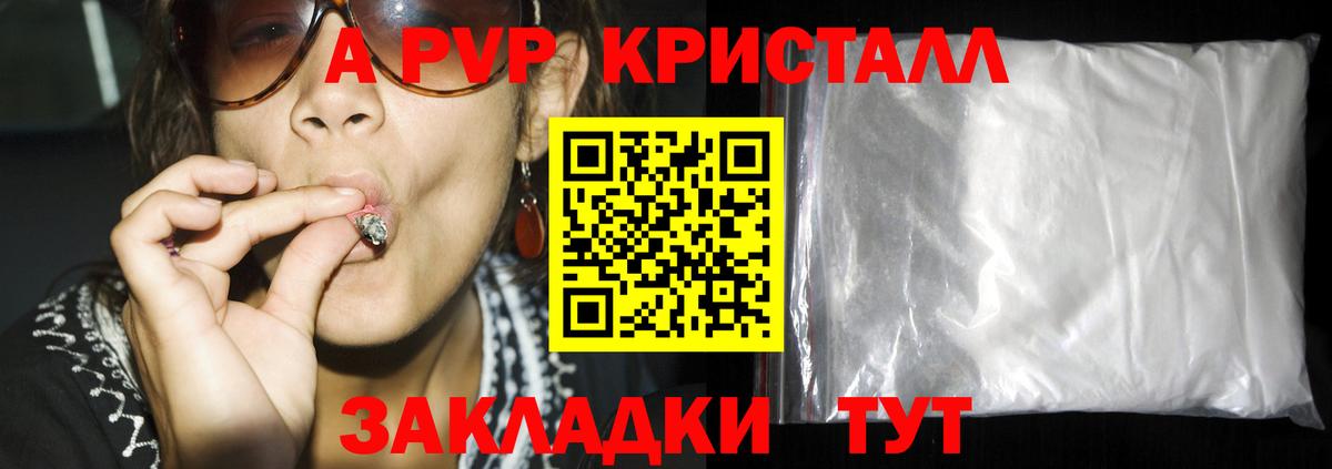 A PVP  Вход с VPN  Златоуст  цена   APVP мука  Alfa_PVP СК 