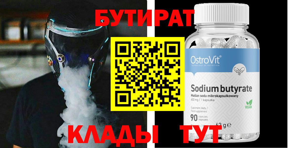 Вейп ТГК  COCAIN  Меф МЯУ МЯУ   Вход с VPN  Конопля  Златоуст  ГАШ 