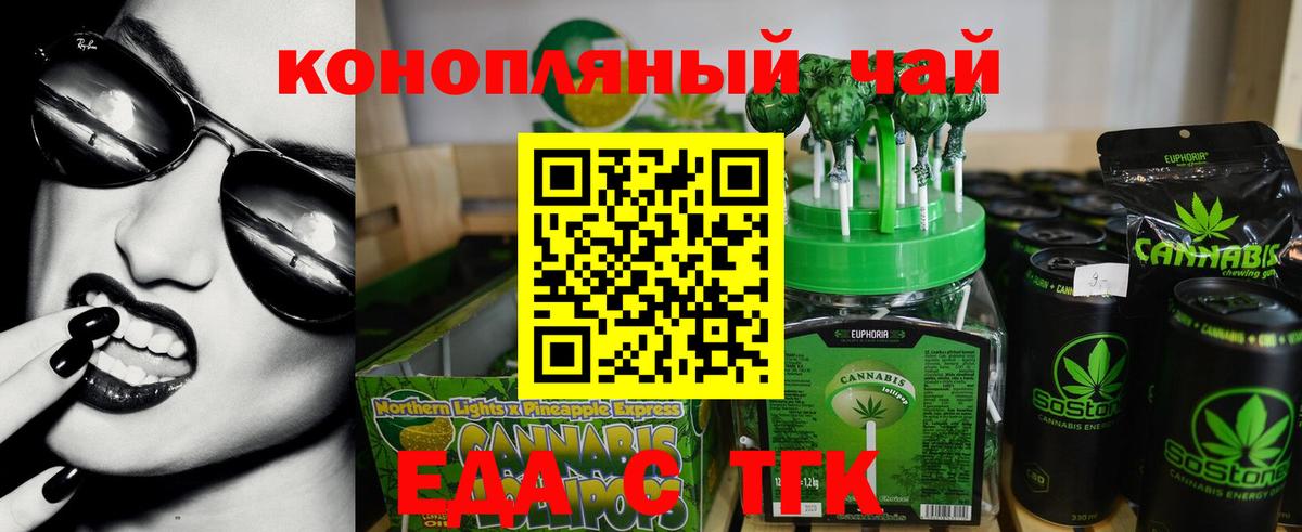 Canna-Cookies конопля Златоуст
