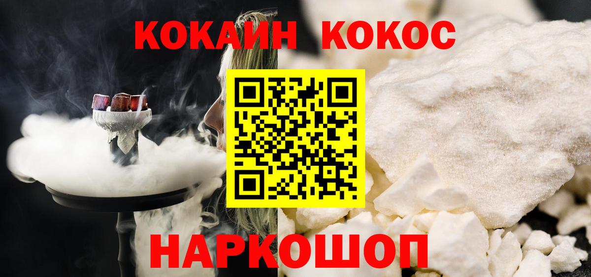 Кокаин Columbia Златоуст