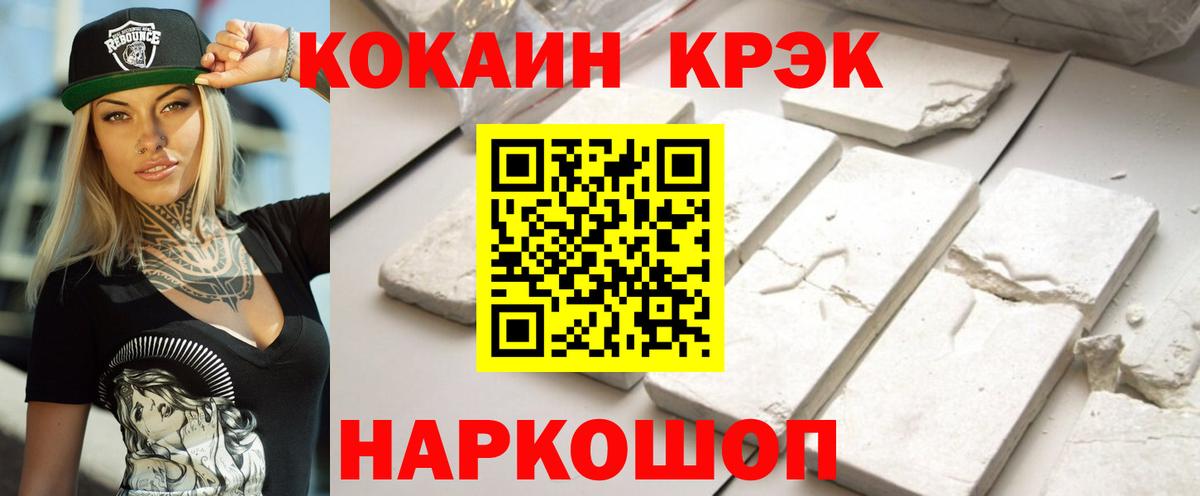 КОКАИН  Вход с VPN  КОКАИН FishScale  Златоуст  КОКАИН Columbia 