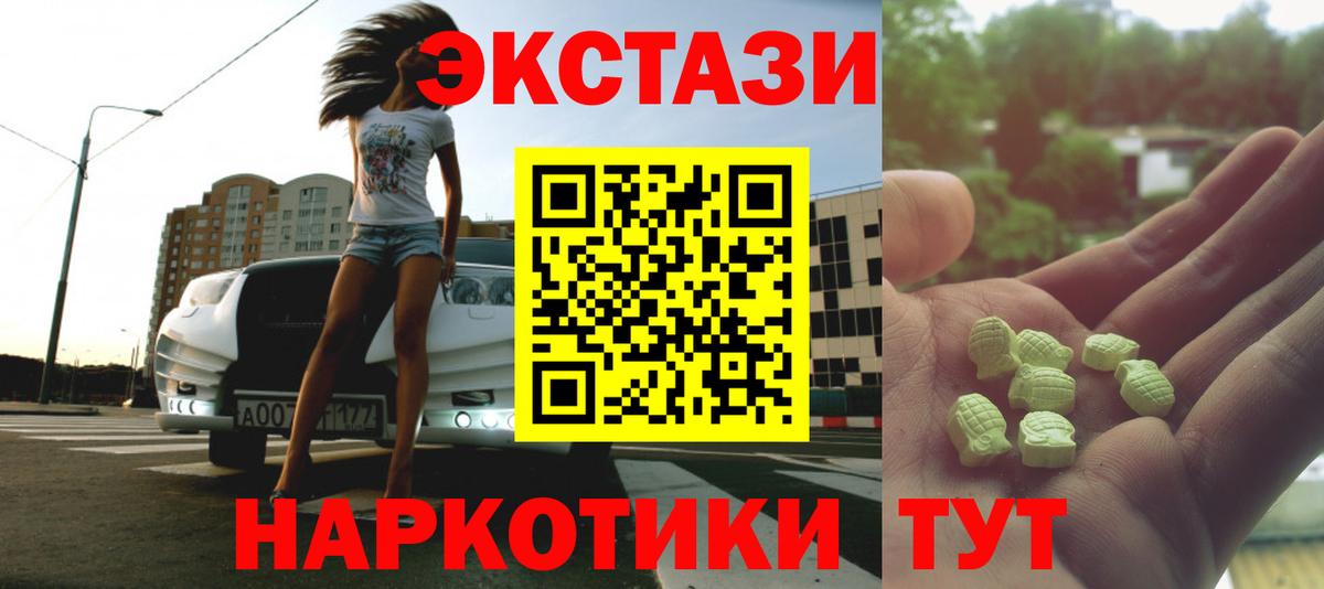 Златоуст  Ecstasy MDMA  Вход с VPN  Ecstasy  Ecstasy XTC 