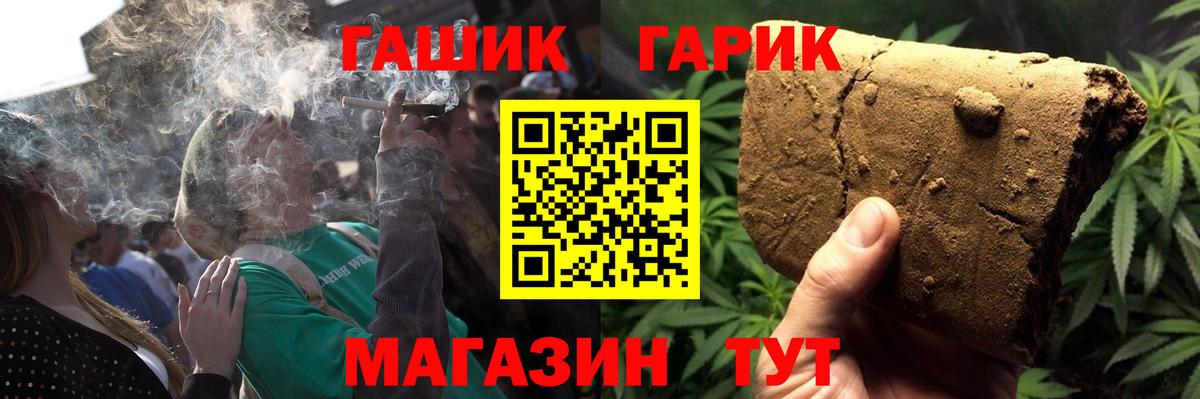 Гашиш AMNESIA HAZE  Вход с VPN  ГАШИШ  Златоуст  ГАШИШ hashish 