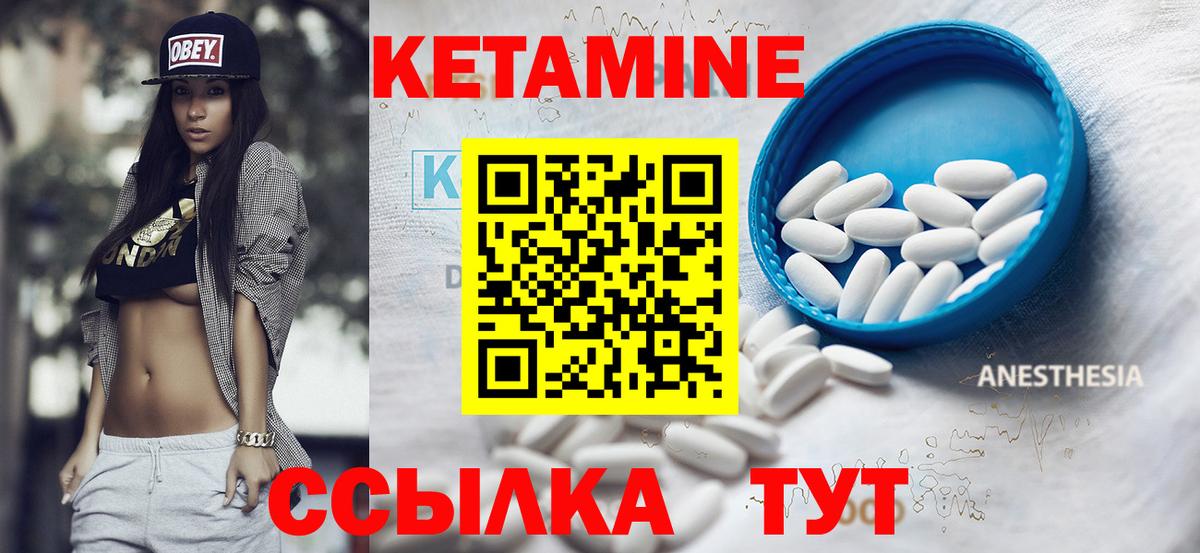 Златоуст  КЕТАМИН ketamine  Кетамин VHQ  Вход с VPN 