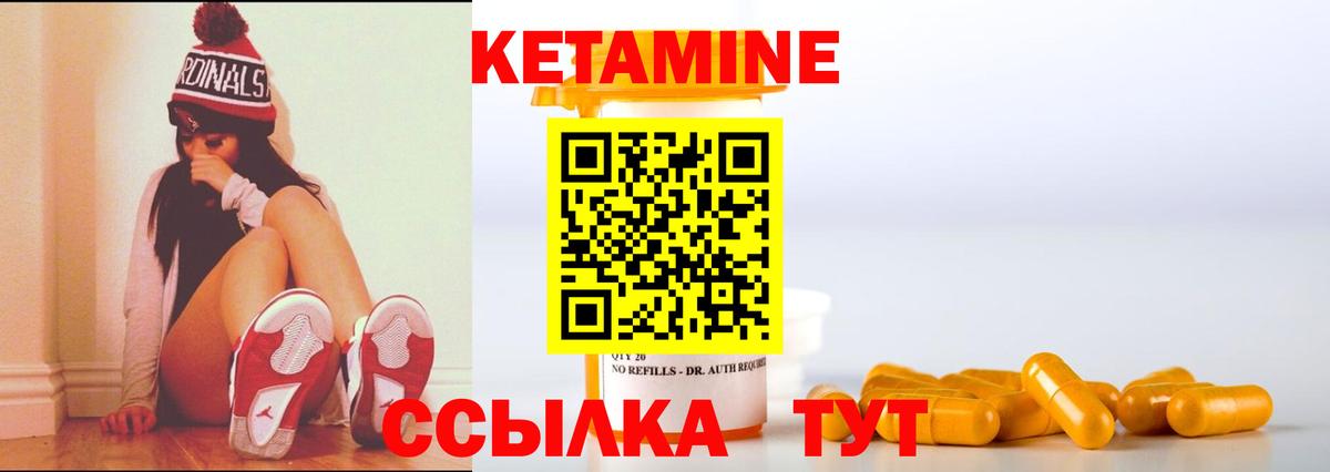 КЕТАМИН VHQ Златоуст