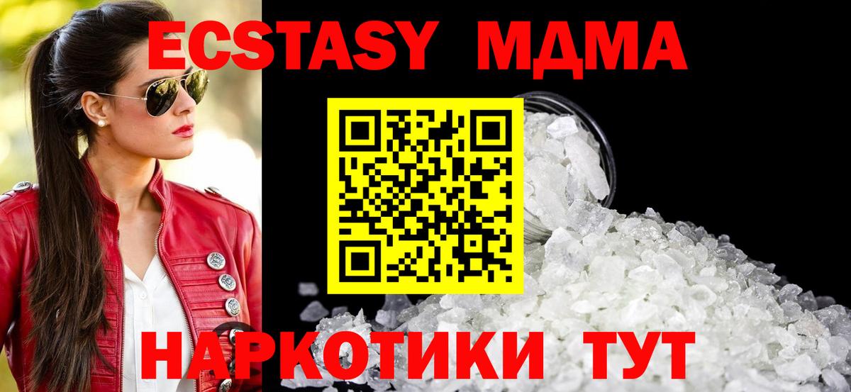 Златоуст  MDMA crystal  MDMA молли  Вход с VPN 