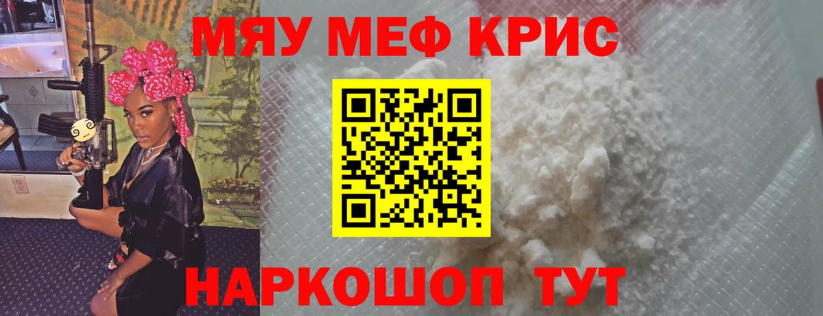 Меф mephedrone  МЯУ-МЯУ  Златоуст  Вход с VPN  МЯУ-МЯУ 