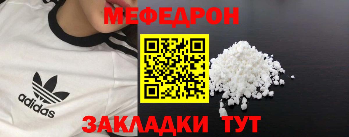 Меф Златоуст