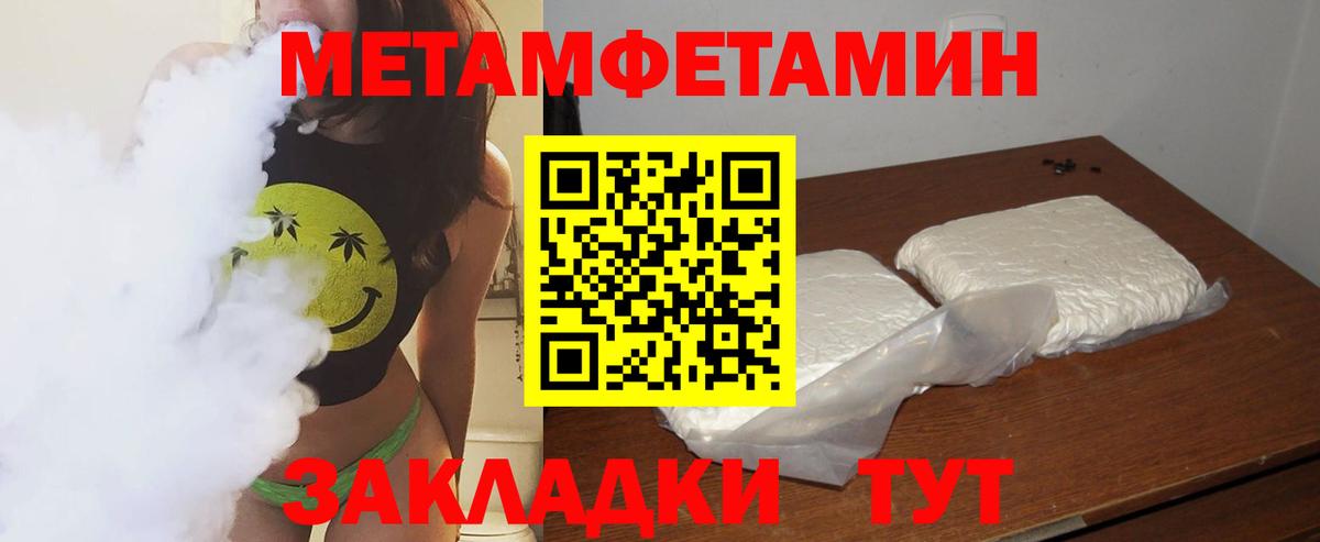 МЕТАМФЕТАМИН пудра Златоуст