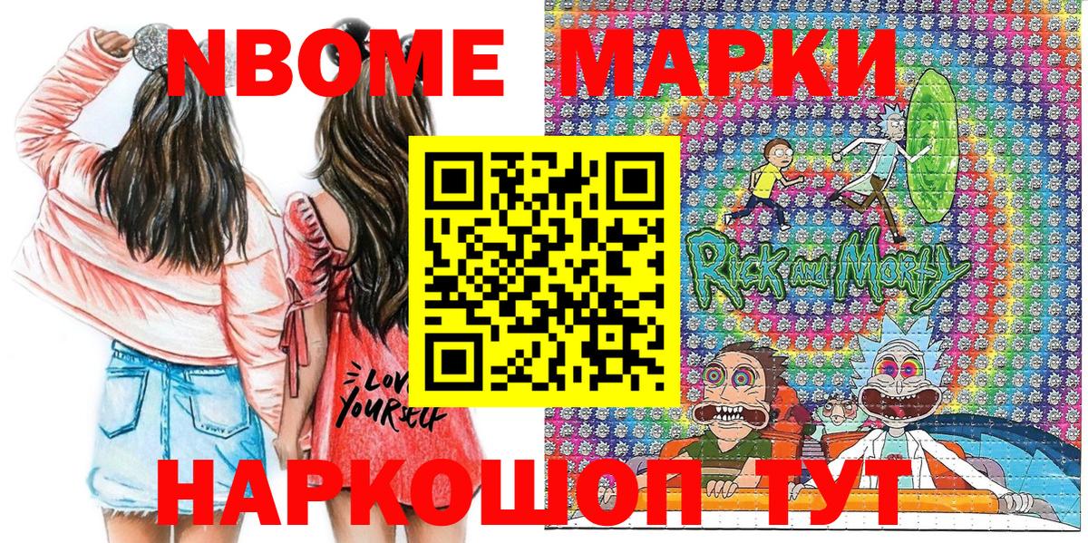 Наркотические марки  Марки 25I-NBOMe 1,8мг  Вход с VPN  Златоуст 