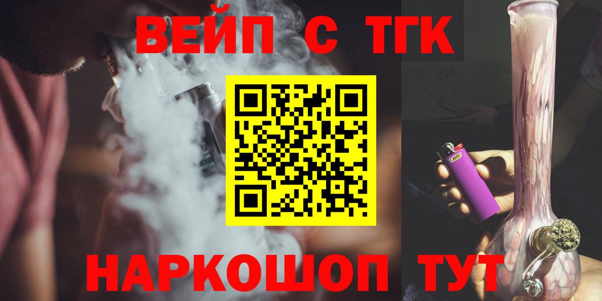 Дистиллят ТГК THC oil  Вход с VPN  Дистиллят ТГК THC oil  Златоуст 